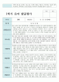 만 4세 1학기와 2학기 19명 유아발달평가 17페이지