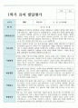 만 5세 1학기 2학기 21명 유아발달평가 4페이지