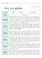 만 5세 1학기 2학기 21명 유아발달평가 5페이지