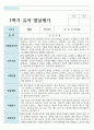 만 5세 1학기 2학기 21명 유아발달평가 8페이지