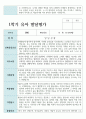 만 5세 1학기 2학기 21명 유아발달평가 13페이지