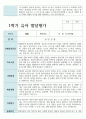 만 5세 1학기 2학기 21명 유아발달평가 14페이지