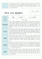 만 5세 1학기 2학기 21명 유아발달평가 15페이지