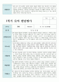만 5세 1학기 2학기 21명 유아발달평가 17페이지
