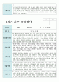 만 5세 1학기 2학기 21명 유아발달평가 18페이지