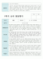 만 5세 1학기 2학기 21명 유아발달평가 19페이지
