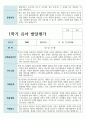 만 5세 1학기 2학기 21명 유아발달평가 20페이지
