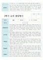 만 5세 1학기 2학기 21명 유아발달평가 23페이지