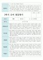 만 5세 1학기 2학기 21명 유아발달평가 24페이지