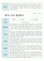 만 5세 1학기 2학기 21명 유아발달평가 25페이지