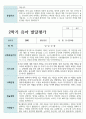 만 5세 1학기 2학기 21명 유아발달평가 30페이지