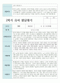 만 5세 1학기 2학기 21명 유아발달평가 31페이지