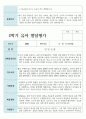 만 5세 1학기 2학기 21명 유아발달평가 38페이지