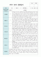 만1세 9명 1학기와 2학기  관찰일지+해석 3페이지