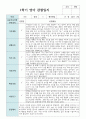 만1세 9명 1학기와 2학기  관찰일지+해석 4페이지