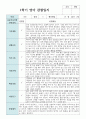 만1세 9명 1학기와 2학기  관찰일지+해석 5페이지