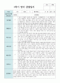 만1세 9명 1학기와 2학기  관찰일지+해석 7페이지