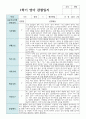 만1세 9명 1학기와 2학기  관찰일지+해석 8페이지