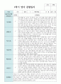 만1세 9명 1학기와 2학기  관찰일지+해석 9페이지