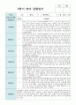 만1세 9명 1학기와 2학기  관찰일지+해석 10페이지