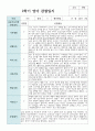 만1세 9명 1학기와 2학기  관찰일지+해석 11페이지