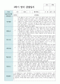 만1세 9명 1학기와 2학기  관찰일지+해석 13페이지