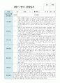 만1세 9명 1학기와 2학기  관찰일지+해석 15페이지