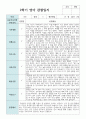 만1세 9명 1학기와 2학기  관찰일지+해석 16페이지
