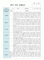 만1세 9명 1학기와 2학기  관찰일지+해석 18페이지