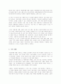 가정폭력이란 무엇인가에 대해 정의를 한 후 가정에서 발생하고 있는 폭력의 실태 및 근절 방안을 제시해봅시다 4페이지