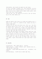 가정폭력이란 무엇인가에 대해 정의를 한 후 가정에서 발생하고 있는 폭력의 실태 및 근절 방안을 제시해봅시다 5페이지