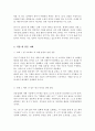 조직 직장 내에서 발생하는 갈등적 사례 2가지를 제시하고 각 사례 별로 원인 해결책을 제안하시오 3페이지