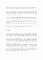 조직 직장 내에서 발생하는 갈등적 사례 2가지를 제시하고 각 사례 별로 원인 해결책을 제안하시오 5페이지