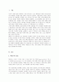 주요 영양소 및 보조 영양소에 대해 조사하고 각 영양소의 기능에 대해 서술하시오 2페이지