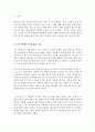 주요 영양소 및 보조 영양소에 대해 조사하고 각 영양소의 기능에 대해 서술하시오 4페이지