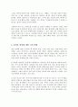 주요 영양소 및 보조 영양소에 대해 조사하고 각 영양소의 기능에 대해 서술하시오 5페이지