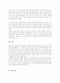 주요 영양소 및 보조 영양소에 대해 조사하고 각 영양소의 기능에 대해 서술하시오 6페이지