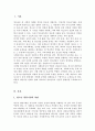 [A+리포트]청소년복지의 실천집단 중 청소년 관련기관에서 청소년들을 둘러싼 문제해결을 위한 사회복지사 역할을 서술하시오 2페이지