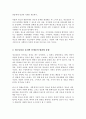 [A+리포트]청소년복지의 실천집단 중 청소년 관련기관에서 청소년들을 둘러싼 문제해결을 위한 사회복지사 역할을 서술하시오 3페이지