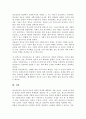 [A+리포트]청소년복지의 실천집단 중 청소년 관련기관에서 청소년들을 둘러싼 문제해결을 위한 사회복지사 역할을 서술하시오 5페이지