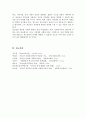 [A+리포트]청소년복지의 실천집단 중 청소년 관련기관에서 청소년들을 둘러싼 문제해결을 위한 사회복지사 역할을 서술하시오 6페이지