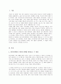 한국사회에서 가족의 변화를 바라보는 두가지 관점 자신이 생각하는 가족의 관점 21세기 사회복지의 실천에서 필요한 가족의 관점이 무엇인지 제시하시오 2페이지
