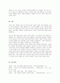 한국사회에서 가족의 변화를 바라보는 두가지 관점 자신이 생각하는 가족의 관점 21세기 사회복지의 실천에서 필요한 가족의 관점이 무엇인지 제시하시오 5페이지