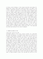 강남차병원 간호사 자기소개서)) 2025년 하반기 강남차병원 간호사 자소서 차의과학대학교 강남차병원 간호사 지원동기 강남차병원 자기소개서 강남차병원 자소서 4페이지