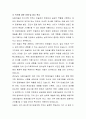 경상남도 임기제공무원 도립미술관 전시기획 직무수행계획서 2페이지