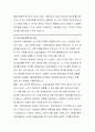 경상남도 임기제공무원 도립미술관 전시기획 직무수행계획서 3페이지