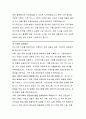경상남도 임기제공무원 도립미술관 전시기획 직무수행계획서 4페이지