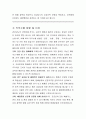 경상남도 임기제공무원 선박항해 직무수행계획서 3페이지