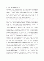 경상남도 임기제공무원 인공지능행정 직무수행계획서 2페이지