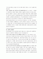 경상남도 임기제공무원 인공지능행정 직무수행계획서 4페이지